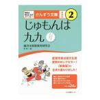 ..... 9 9 | Fujisawa город арифметика образование изучение .
