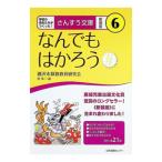 na. тоже. ...| Fujisawa город арифметика образование изучение .