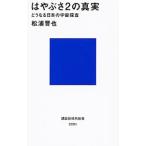 . ...2. подлинный реальный | сосна ...