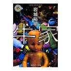  корова дом | скала замок . Akira 