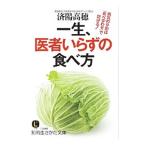  один сырой,. человек .... еда . person | settled . высота .