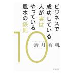  бизнес . успех делать человек . говоря по правде ..... фэн-шуй. металлический .10| фиолетовый месяц ..