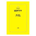 .. лошадь | Хориэ . документ 