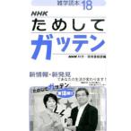 NHK поэтому делать ga тонн 18| Япония радиовещание ассоциация 