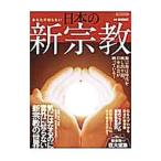  ваш .. нет японский новый религия | остров рисовое поле ..