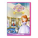 DVD／ちいさなプリンセス ソフィア／まほうのおもてなし