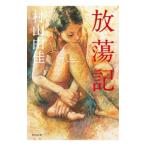 .. регистрация | Murayama Yuka 