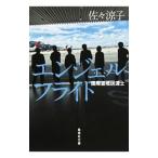  Angel полет |....