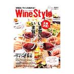 Yahoo! Yahoo!ショッピング(ヤフー ショッピング)Ｗｉｎｅ Ｓｔｙｌｅ「家飲み」ワインを極める！／日本経済新聞出版社