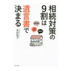 .. меры. 9 сломан. .. документ . решение ..| Honda багряник японский .(1969~)