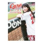  carp женщина ......& Hiroshima Toyo Carp 2014 год. траектория |......