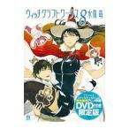 ウィッチクラフトワークス 8 限定版/水薙竜 ウィッチクラフトワークス 8 限定版/水薙竜