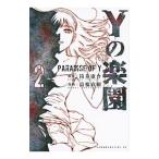 Y. приятный .2| высота . Naoki 
