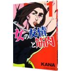  женщина. ... мускул |KANA