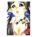 オーダーメイド 2／高橋一仁