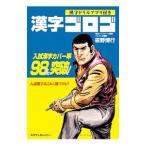  иероглифы go Logo | доска .. line 