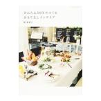  простой DIY....... нет интерьер |. прекрасный ..