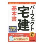  Perfect агент по недвижимости основы документ эпоха Heisei 27 год версия | жилье новый . фирма 