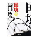  страна .(. болезнь бог серии 2) сверху | Kurokawa Hiroyuki 