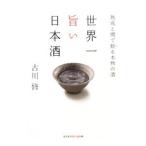  мир один .. японкое рисовое вино (sake) | старый река .