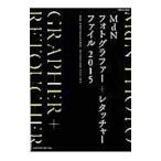 MdN фото gla мех +re Touch .- файл 2015