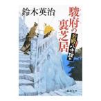 . префектура. обратная сторона газонная трава .| Suzuki Британия .