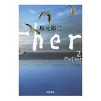 Mother 2／坂元裕二