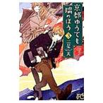  Kyoto .... край. ..3| 2 звезда небо 