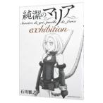  оригинальный .. Мали aexhibition| Ishikawa ..