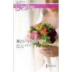 Yahoo! Yahoo!ショッピング(ヤフー ショッピング)妻という名のナニー／マリーン・ラブレース