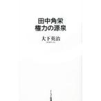  рисовое поле средний угол . право сила. источник Izumi | большой внизу Британия .