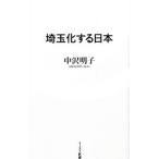  Saitama . делать Япония | средний . Akira .(1969~)