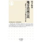  район ... ловушка | гора внизу ..