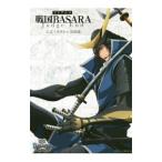 Yahoo! Yahoo!ショッピング(ヤフー ショッピング)TVアニメ戦国BASARA Judge End公式イラスト＆原画集／KADOKAWA