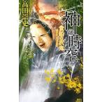  бог. пространство-время ( время )-. судно. ..-| takada . история 