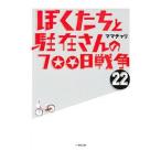 ....... san. 700 день война 22|ma вставка .li