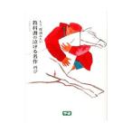  уже один раз . похоже учебник. плач .. шедевр снова | Gakken образование выпускать 