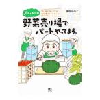  super. овощи продажа место . часть .....|. дуть .. .