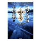 romanof. 10 знак . сверху | Robert *ma Cello 