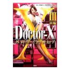 Doctor-X хирургия .* большой . не ..III передний сборник | 100 ... .
