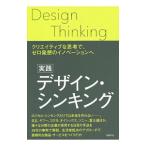  практика дизайн *sin King | Nikkei дизайн 
