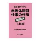  работа место пример ... муниципалитет работа участник работа. произведение закон урок .. решение .. сборник | муниципалитет человек материал выращивание изучение .