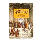Yahoo! Yahoo!ショッピング(ヤフー ショッピング)学問の力／佐伯啓思