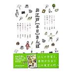 o Edo ( половина день ) san .| President фирма 