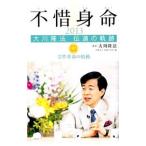  не .. жизнь 2013| Okawa . закон 