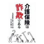  уход гарантия. обман . есть | день нижняя часть ..