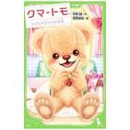  медведь *tomo| Nakamura .(1970~)