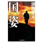  страна .|. рисовое поле документ человек 