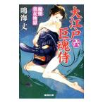  Oedo . душа samurai 6|. море длина 