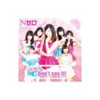 Nゼロ（元AKBN 0）／だから Don’t say it！（TypeD）